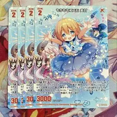 Z/X ゼクス　もちももコスモ 美甘　4枚