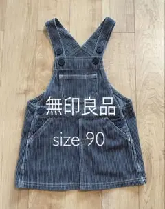 無印良品 サロペット ジャンパースカート ストライプ 90サイズ