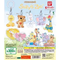 スージーズー めじるしアクセサリー エリーファント ガチャガチャ