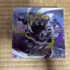 ポケモンカード　アビスアイBOX シュリンク付き