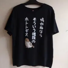 おもしろtシャツ Tシャツ