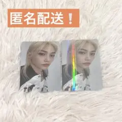 Straykids フィリックス HOP HMV特典 ホロ セット トレカ