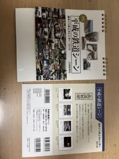 헤세이의 철도 장면 주 넘기기 탁상 달력 2019