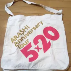 ARASHI Anniversary Tour 5×20 トートバッグ