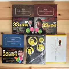 未開封あり 33分探偵 DVD-BOX 上下巻セット 堂本剛 ドラマ - メルカリ