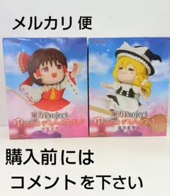 ①東方Project　ゆっくり風デフォルメフィギュア　霧雨魔理沙　博麗霊夢