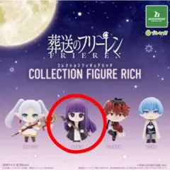 葬送のフリーレン コレクションフィギュアリッチ フェルン