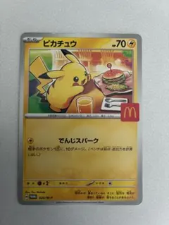 ポケモンカード ピカチュウ マクドナルド プロモ 020/M-P - メルカリ