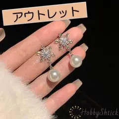 ◆アウトレット◆ 雪 と パール の ピアス シルバー (RP0053-S)
