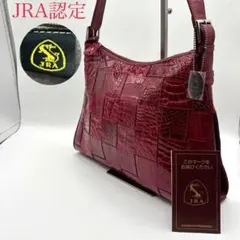【美品】JRA クロコダイル ショルダーバッグ レザー パッチワーク レッド