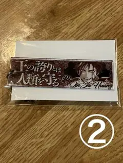 終末のワルキューレ セリフアクリルキーホルダー 始皇帝 Vol.2 新色