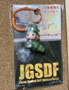 自衛隊限定 コスチュームキューピー 陸上自衛隊 ほふく前進のサムネイル