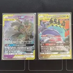 オーロット&ヨノワールGX アーゴヨン&アクジキングGX