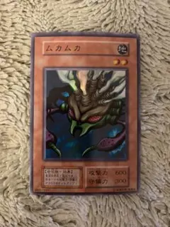 2025年最新】遊戯王カード ムカムカの人気アイテム - メルカリ