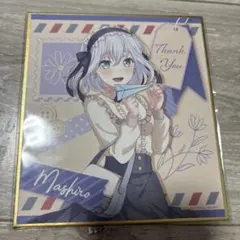 2026年最新】倉田ましろの人気アイテム - メルカリ