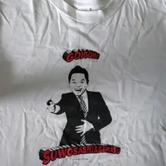 2026年最新】ダイアン 芸人 tシャツの人気アイテム - メルカリ