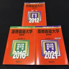 2025年最新】慶應 商学部 2020の人気アイテム - メルカリ