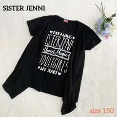 【SISTER JENNI シスタージェニィ】トップス　フェイクカーディガン