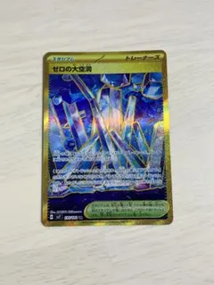 ゼロの大空洞 UR SV7 ステラミラクル 135/102 - メルカリ