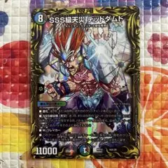 2026年最新】SSS級天災 デッドダムドの人気アイテム - メルカリ