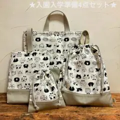 入園入学準備 4点セット 猫柄 × グレーベージュ 男の子 女の子