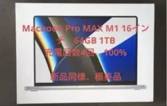 美品超高性能】Mac Pro 2019 A1991 96GB 1TB 16コア - メルカリ