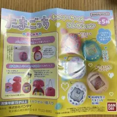 たまごっち キャリーケースコレクション たまごっちオレンジ