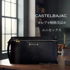 CASTELBAJAC カステルバジャック シェストクラッチバッグ ユニセックス