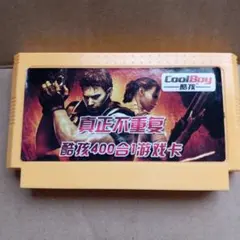 ファミコン CoolBoy 400in1