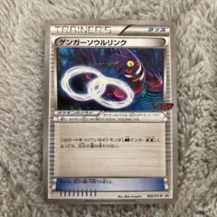 ゲンガーソウルリンク MMB MマスターデッキビルドBOX038/049 - メルカリ