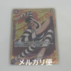 ワンピースカードゲーム ボン・クレー(ベンサム) シークレット