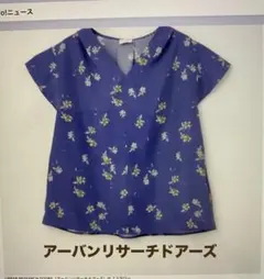 美品　アーバンリサーチドアーズ　Vネック花柄ブラウス