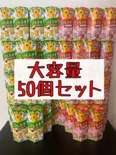 ロッテ コアラのマーチ2種50個セット‼︎（チョコレート20個＆いちご30個）