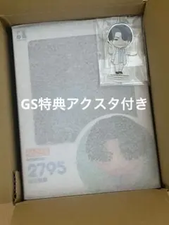 【新品・未開封】ねんどろいど 島﨑信長　GS特典アクスタ付き