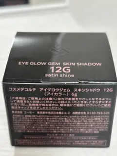コスメデコルテ　アイグロウジェム スキンシャドウ 12G