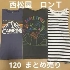 西松屋　ロンＴ　120 まとめ売り　春　秋