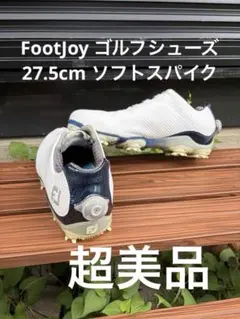 447番 超美品 FJ ゴルフシューズ 27.5cmBOAソフトスパイクのサムネイル