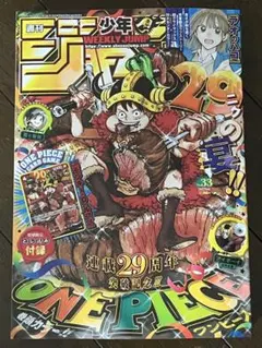 K*n様 【新品】週刊少年ジャンプ 2026年33号 ワンピースカード付録付き