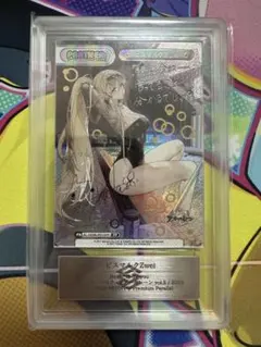 【PSA10】Reバース for you SP ビスマルクZwei 2026年最新】reバース SP ビスマルクZweiの人気アイテム - メルカリ