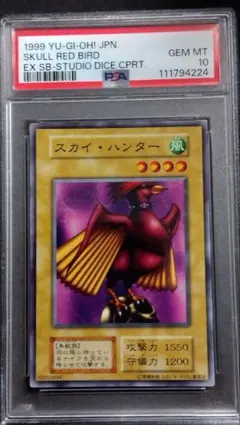 PSA10】「城壁」初期 スタジオダイス版 遊戯王 スタジオダイス」の激安