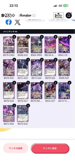 早い者勝ち‼️ ヘラ 呪鬼 デッキ - メルカリ