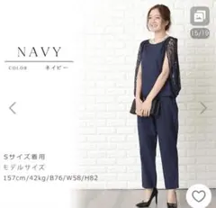 ネイビー レース袖 パンツセットアップ Sサイズ