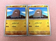 psa10】ディグダ ダグトリオ 旧裏 プロモ 連番【希少】 - メルカリ