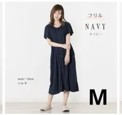 マタニティパジャマ　M