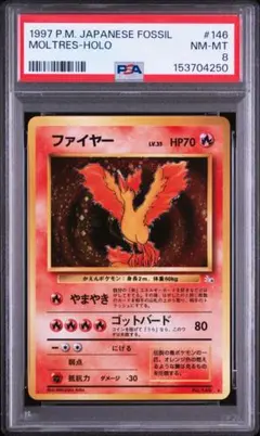ファイヤーex　★　伝説の飛翔　PCG 024/082 ファイヤーex ☆ PCG 拡張パック 伝説の飛翔 024/082 PSA9 - メルカリ