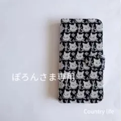 3334*ぽろんさま確認専用 ミナペルホネン 手帳型 スマホケース