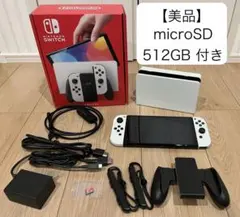 【美品】Nintendo Switch 有機ELモデル ホワイト おまけ付き