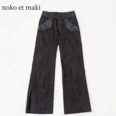 ノコオーノ 花柄刺繍 パール付 フレア風デニムパンツ【38】ブラック 春夏秋冬