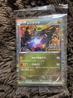 レックウザ 美品 144/BW-P プロモ ノブナガの野望 黒 色違い - メルカリ