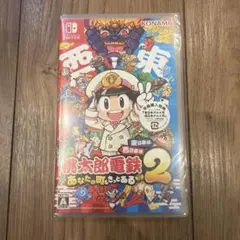 【新品未開封】桃太郎電鉄2 Nintendo Switch 特典未使用